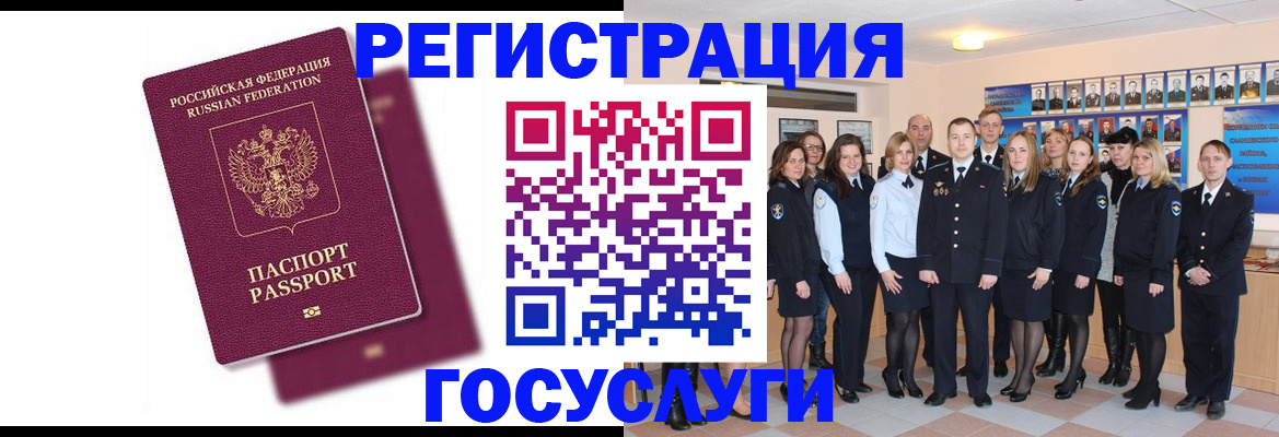 миграционный учет в Комсомольске-на-Амуре