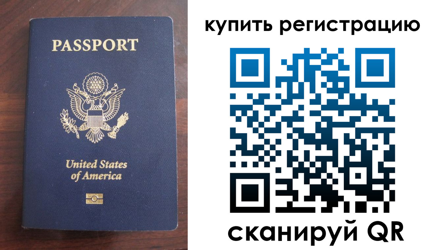 временная регистрация недорого в Комсомольске-на-Амуре