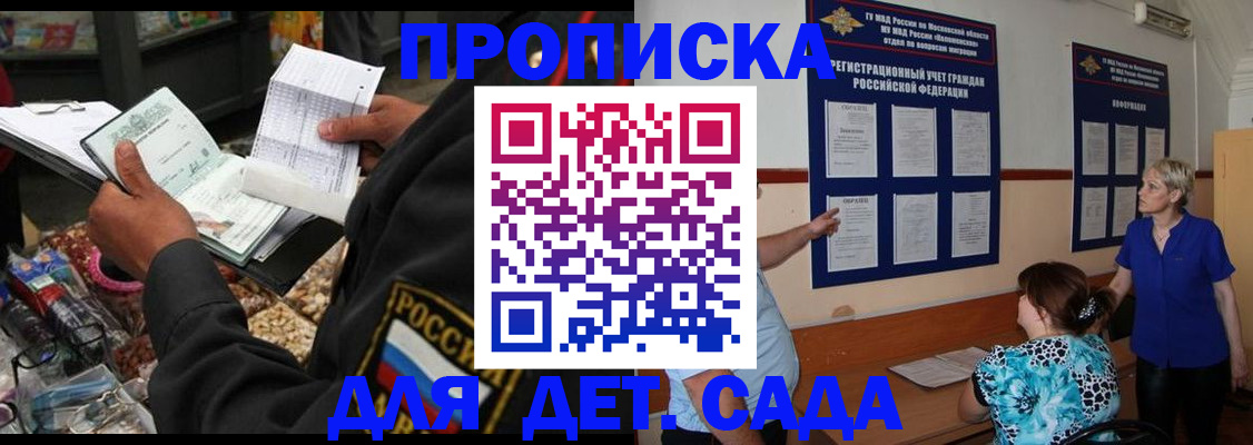 временная регистрация гарантия в Комсомольске-на-Амуре