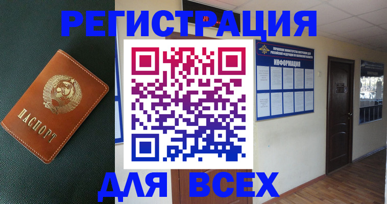 прописка для кредита в Комсомольске-на-Амуре