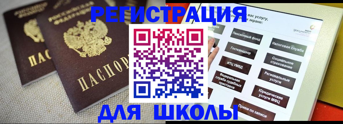 временная регистрация адрес в Комсомольске-на-Амуре