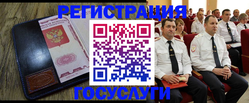 прописка регистрация в Комсомольске-на-Амуре