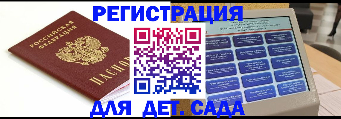 прописка паспорт в Комсомольске-на-Амуре